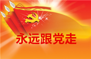 云顶集团信息与北京理工大学计算机学院举行“军民融合”联合党建活动